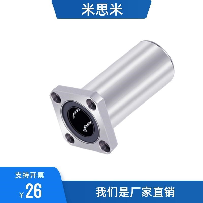 速发替代米思米中型方法兰直线轴承LHFSD6 8 10 12 1 16 20 25 0