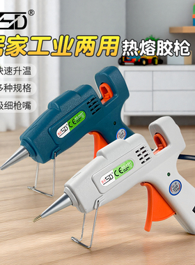 赛得SD-A601热熔胶枪细口细胶条手工DIY家用7mm热熔胶棒枪