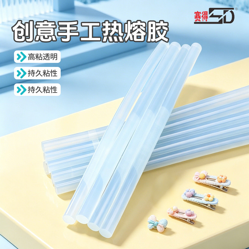 热熔胶棒手工家用创意持久粘性透明高粘性塑料粘结胶枪热溶胶条