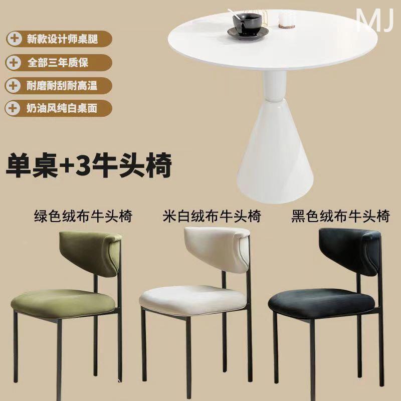 北欧现代岩板圆形餐桌奶油风小圆桌轻奢简约咖休闲啡接待洽新款