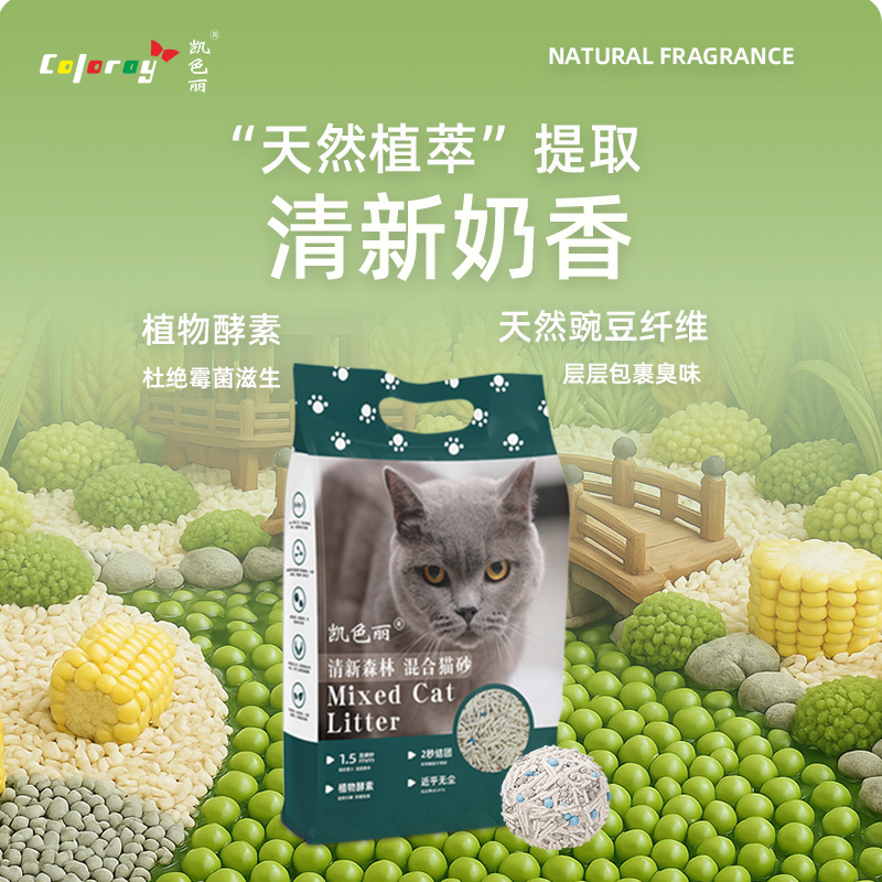 凯色丽40斤木薯纯豆腐膨润土快结团除臭不沾底不粘脚混合猫砂