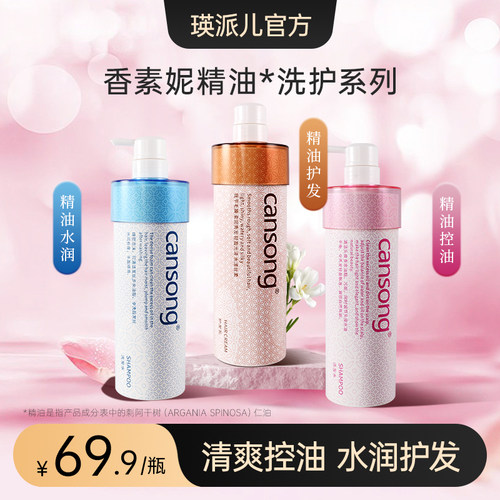 瑛派儿香素妮精油洗发水