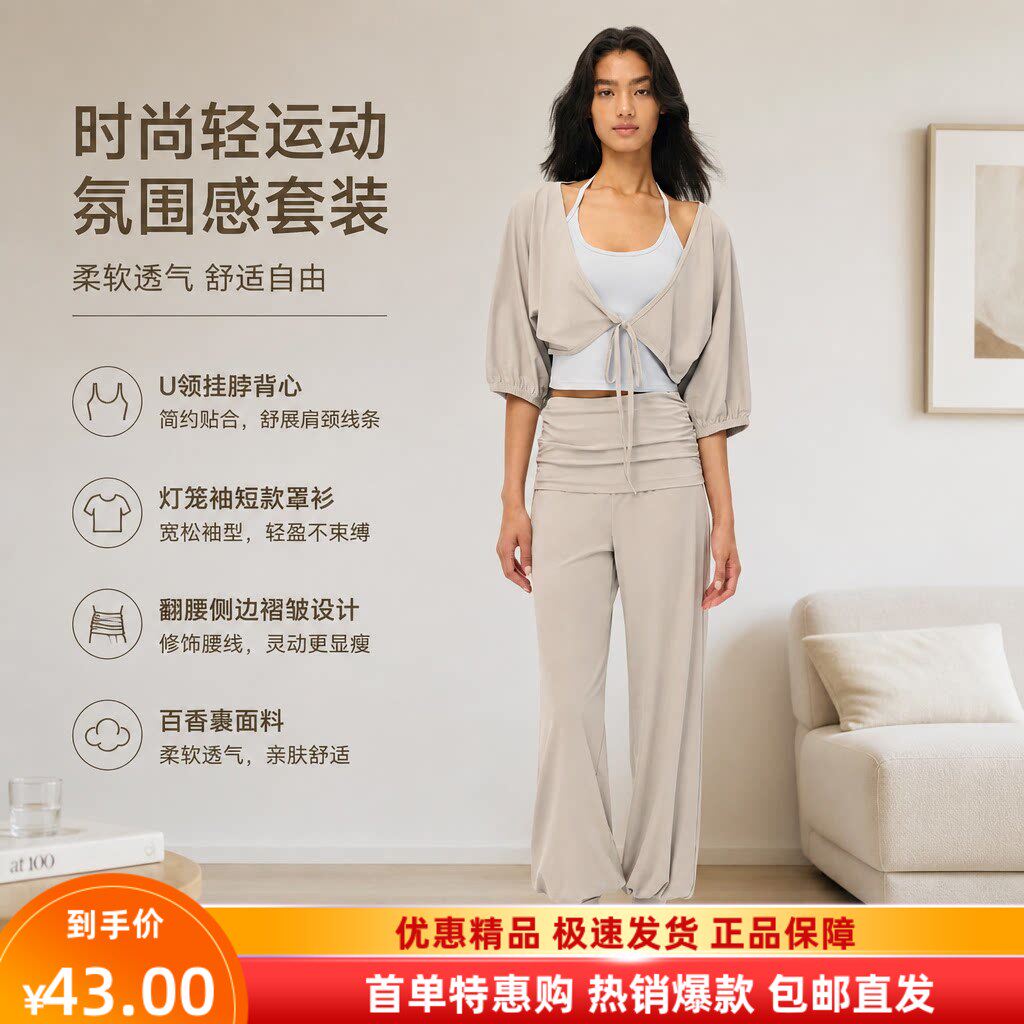 春秋女装修身显瘦瑜伽三件套
