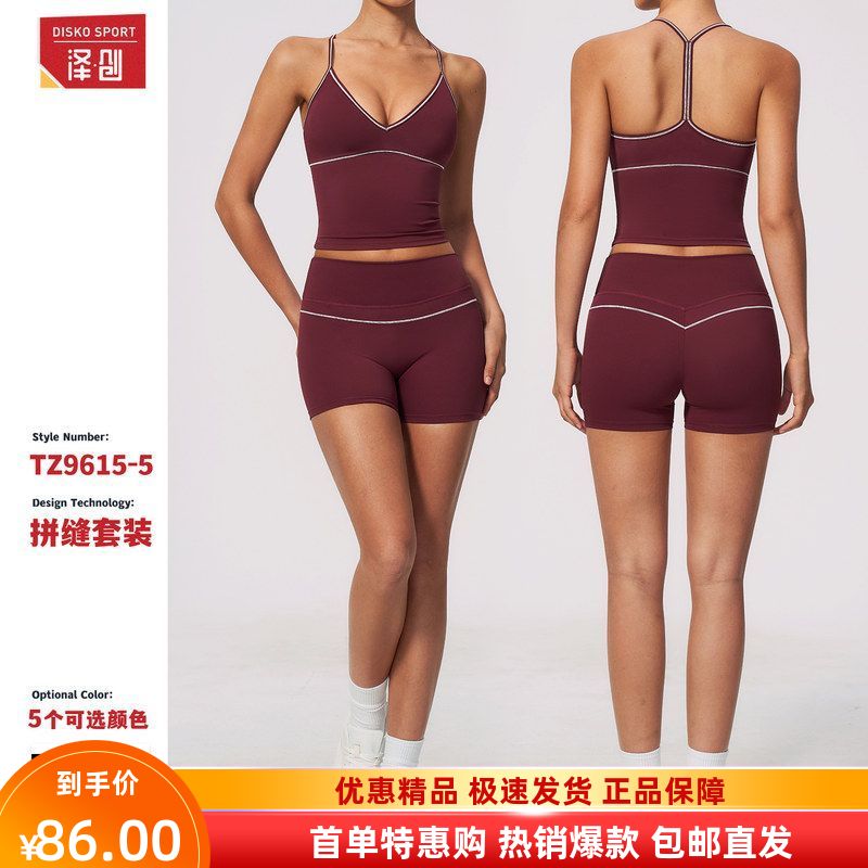 夏季无袖运动背心短裤套装女瑜伽健身跑步穿搭情人节包邮HOT