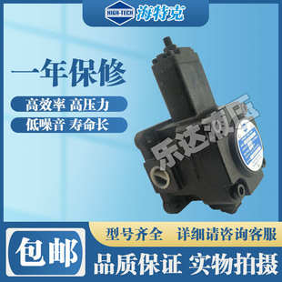 VPV1 10变量叶片泵海特克HIGH
