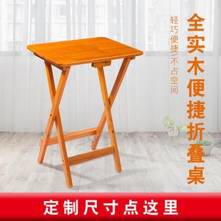 实木折叠桌餐桌家用小户型小方桌楠木折叠桌子简易学习桌阳台桌椅