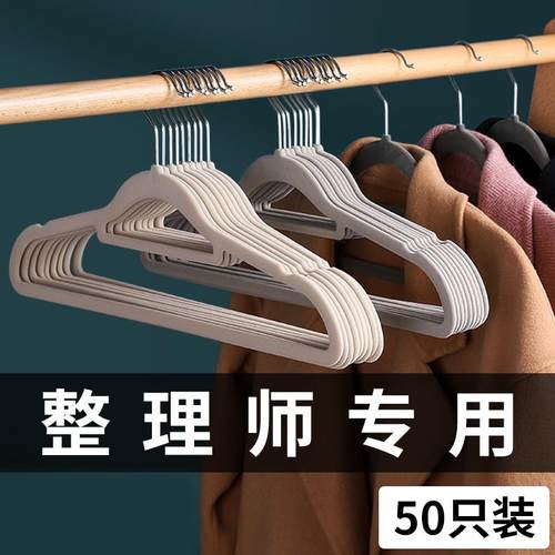 肩无痕植绒衣架家用挂衣干湿两用防滑衣柜衣架整理师专用衣撑收纳