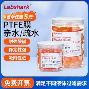 疏水PTFE膜针式 Labshark亲水 针头过滤器0.22一次性滤膜过滤头