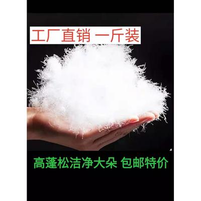 散装精洗无菌90白鸭绒羽绒服羽绒被原料填充（单件500g可多拍）