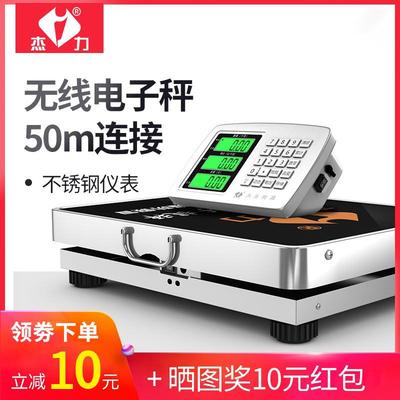 杰力无线电子称重台秤精准300公斤可携式商用秤手提分离式快递磅