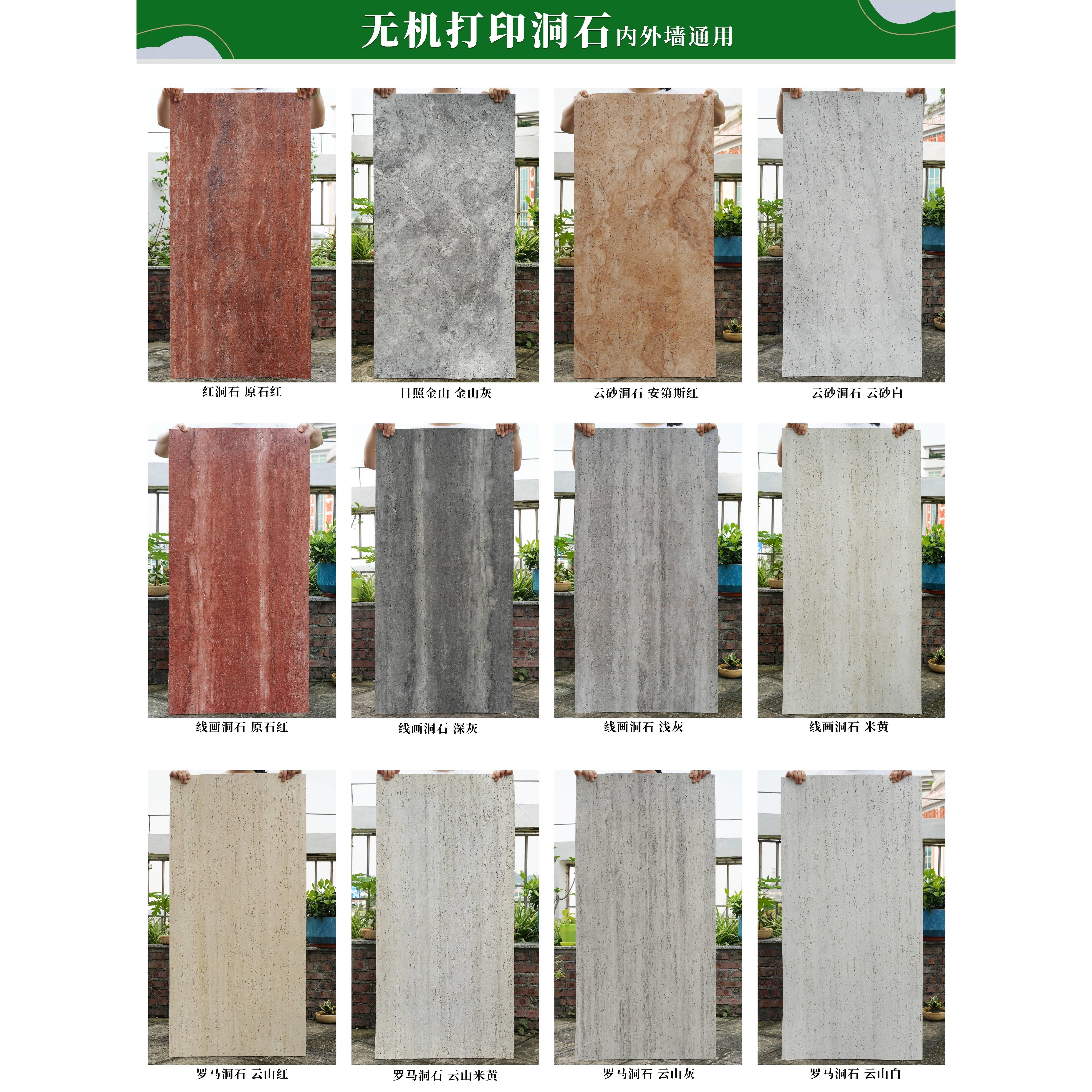 软质罗马洞石3D打印洞石饰面板软瓷板材外墙砖超薄柔性石材