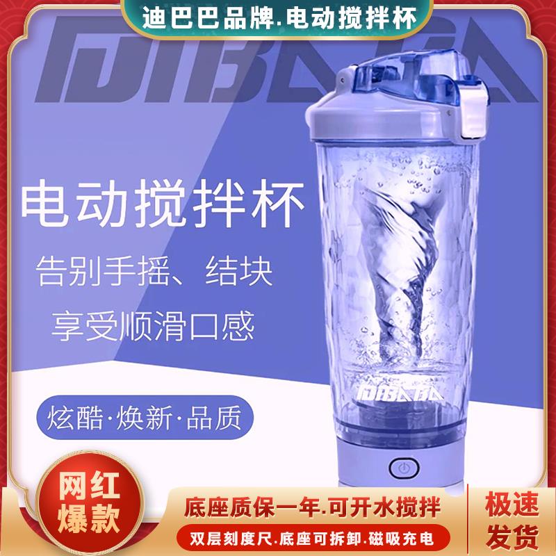 新款全自动搅拌杯电动搅拌杯充电款奶粉咖啡大容量健身电动摇摇杯