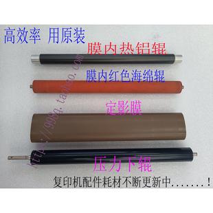 364e 454 C307定影膜 柯美 海棉辊 C308 内热辊 下辊 美能达C224e