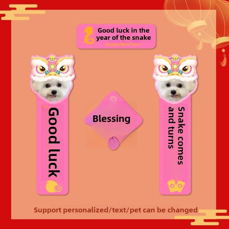定制宠物对联磁力吸猫狗周边蛇新春祝福DIY宝宝化身2025创意春联