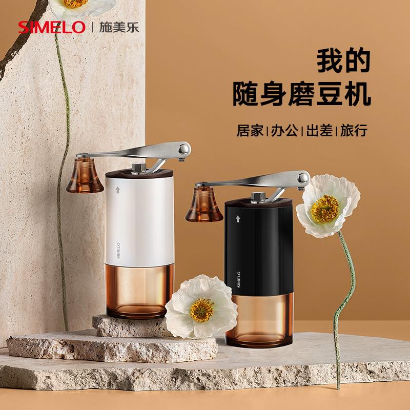 德国simelo手磨咖啡机手摇家用小型手磨磨豆机咖啡器具咖啡研磨机