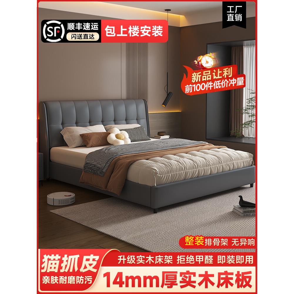 实木床1米8双人床意式轻奢猫抓皮主卧单人床排骨架床架软包大床