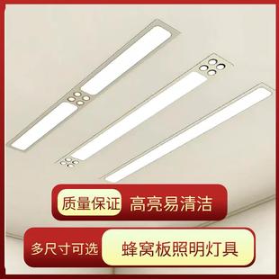 集成吊顶蜂窝灯LED弹簧灯客厅无主灯泛光灯长条射灯天花灯嵌入式