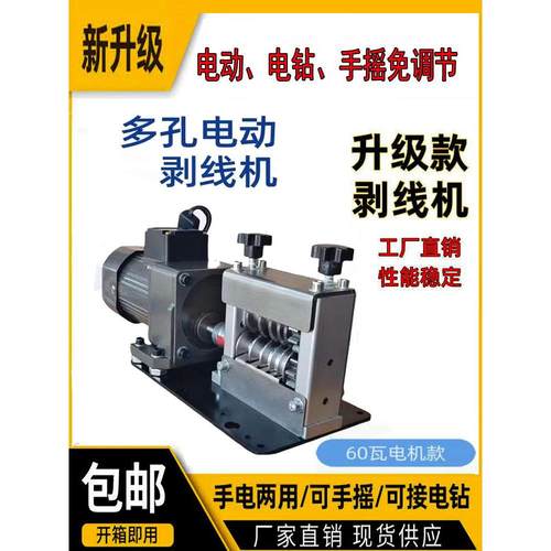 包邮剥线机家用全自动废旧电缆电线纯铜白钢手摇剥皮剥线钳剥线器