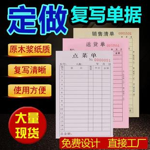 采购单 送货单 销货清单费用报销售单 收 审批单定制定做 点菜单