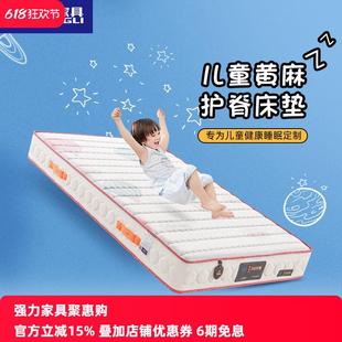 强力家具儿童床垫黄麻抗菌防螨婴儿无胶水软硬榻榻米定制弹簧床垫