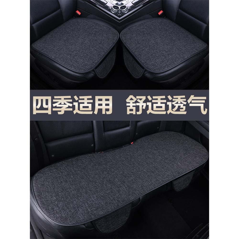 马自达CX30 CX50 CX4CX5专用汽车坐垫四季通用亚麻座垫三件套夏季