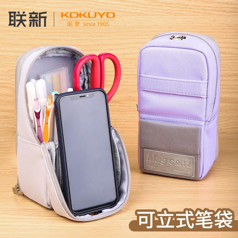 日本KOKUYO国誉文具笔袋立式多功能变形笔筒二合一可站立笔盒大容