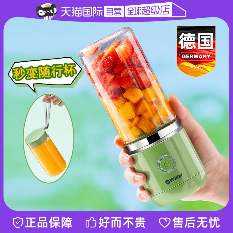 【自营】德国电动榨汁机家用小型便携式炸果汁机多功能迷你打原汁