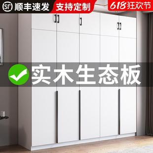 全实木衣柜家用卧室对开门现代简约收纳衣橱组合小户型可定制柜子