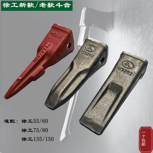 新款徐工60DA斗齿卡特305破冰/岩石/土方齿75/80牙崽配件耐磨包邮