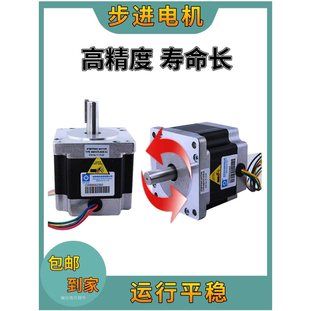 雕刻机86系列步进电机大扭矩两相450A/B/C刹车常州创伟驱动器套装