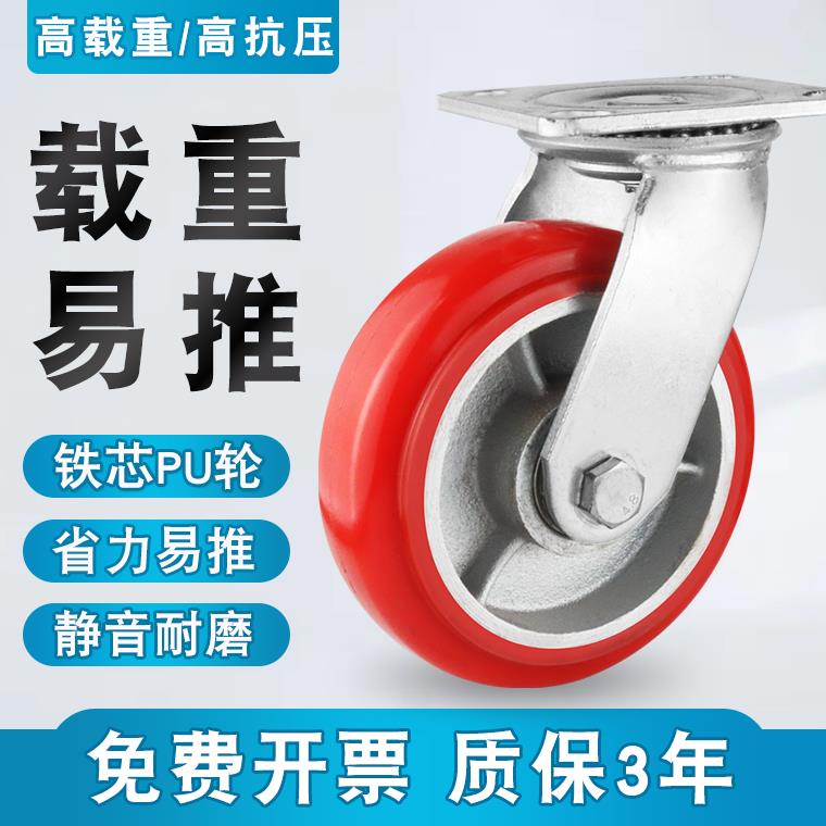 重型铁芯聚氨酯脚轮圆弧万向轮4寸5寸6寸8寸铁芯pu轮静音推车脚轮