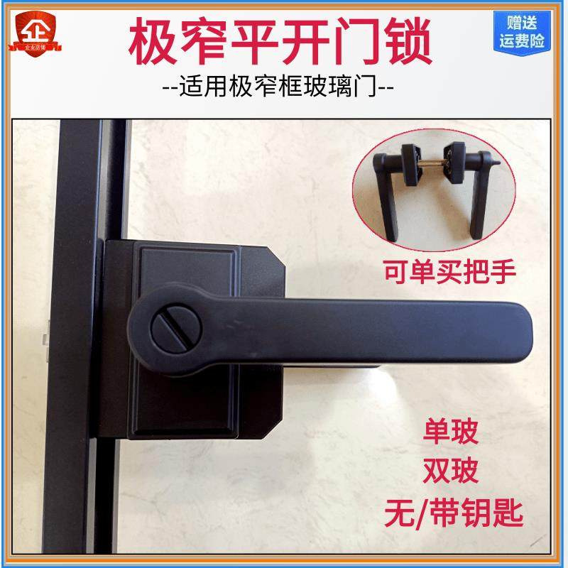 1618极窄边框玻璃门锁卫生间厕所平开门通用型家用铝合金钥匙静音,基础建材,机械门锁,淘宝优惠券,粉丝福利购,淘宝优惠卷