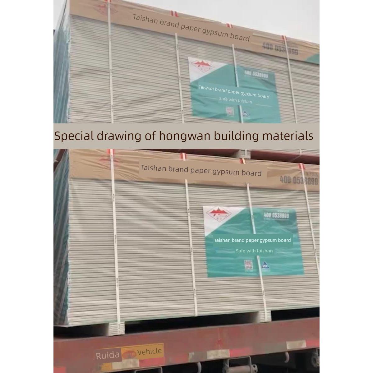 泰山石膏板9.5mm耐潮防火石膏板纸面石膏板防水板泰山牌轻钢龙骨