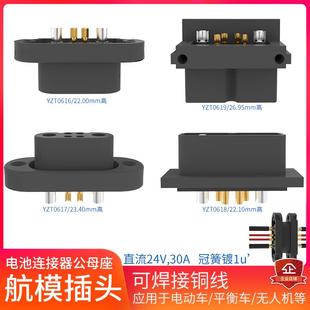 航模公母对接插头xt30带冠簧大电流30A弹簧顶针锂电池接口连接器