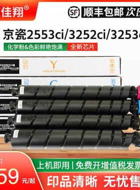 佳翔适用京瓷TK8338粉盒TASKalfa 3252ci 3253ci复印机墨盒TASKal