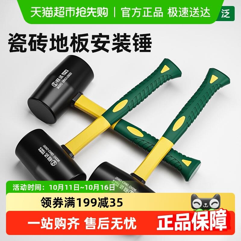 胜达橡胶安装锤贴瓷砖橡皮锤实心胶锤铺地砖皮锤榔头锤子大号工具