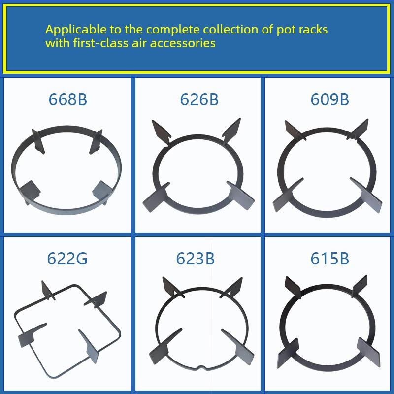 适用于名牌燃气灶架668B、626B、609B、622g、623B、615B锅架防滑