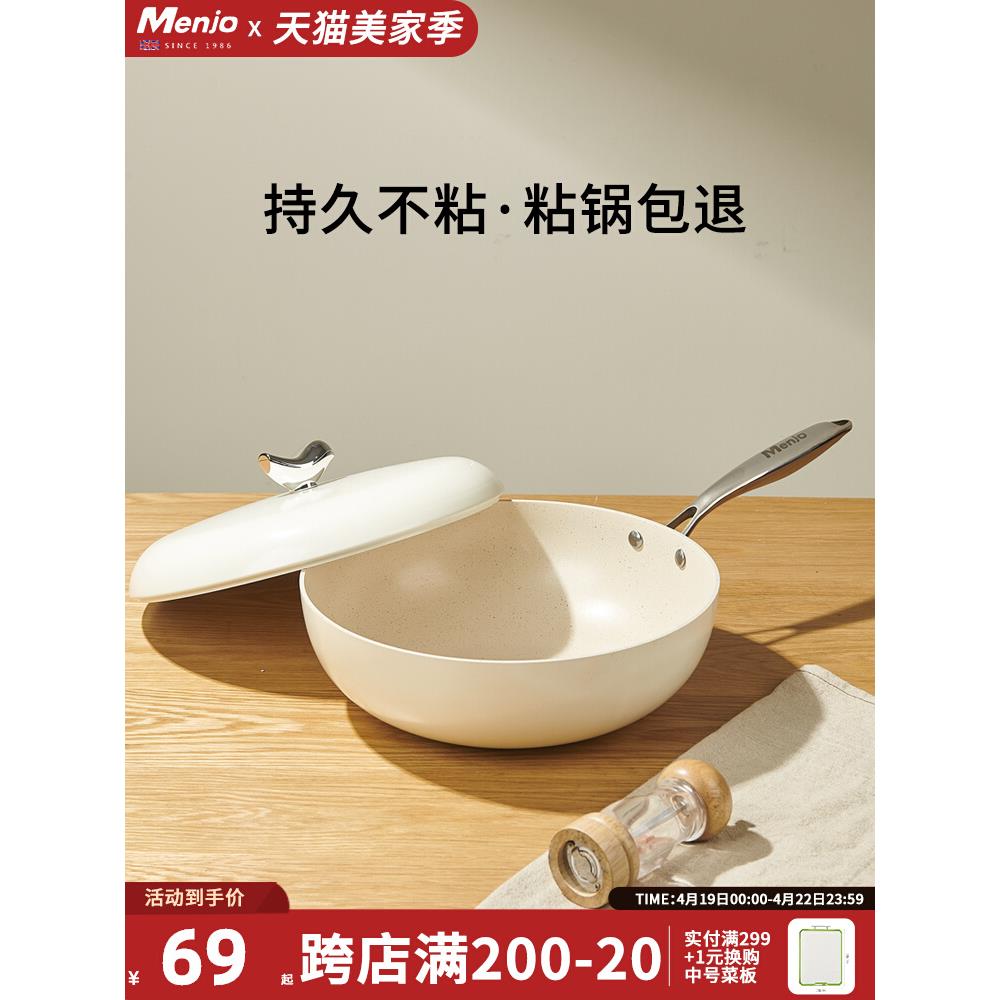 英国明爵不粘锅炒锅家用鹅卵石不粘锅平底炒菜锅电磁炉燃气专用