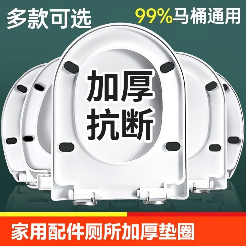 马桶盖子家用通用坐便盖配件厕所板加厚坐垫圈老式子母坐便器缓降