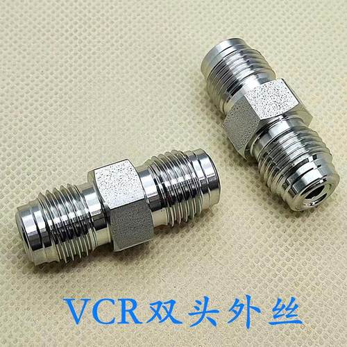 316L不锈钢VCR1/4公头对丝双外丝VCR1/2外螺纹直通接头BA级VCR3/4