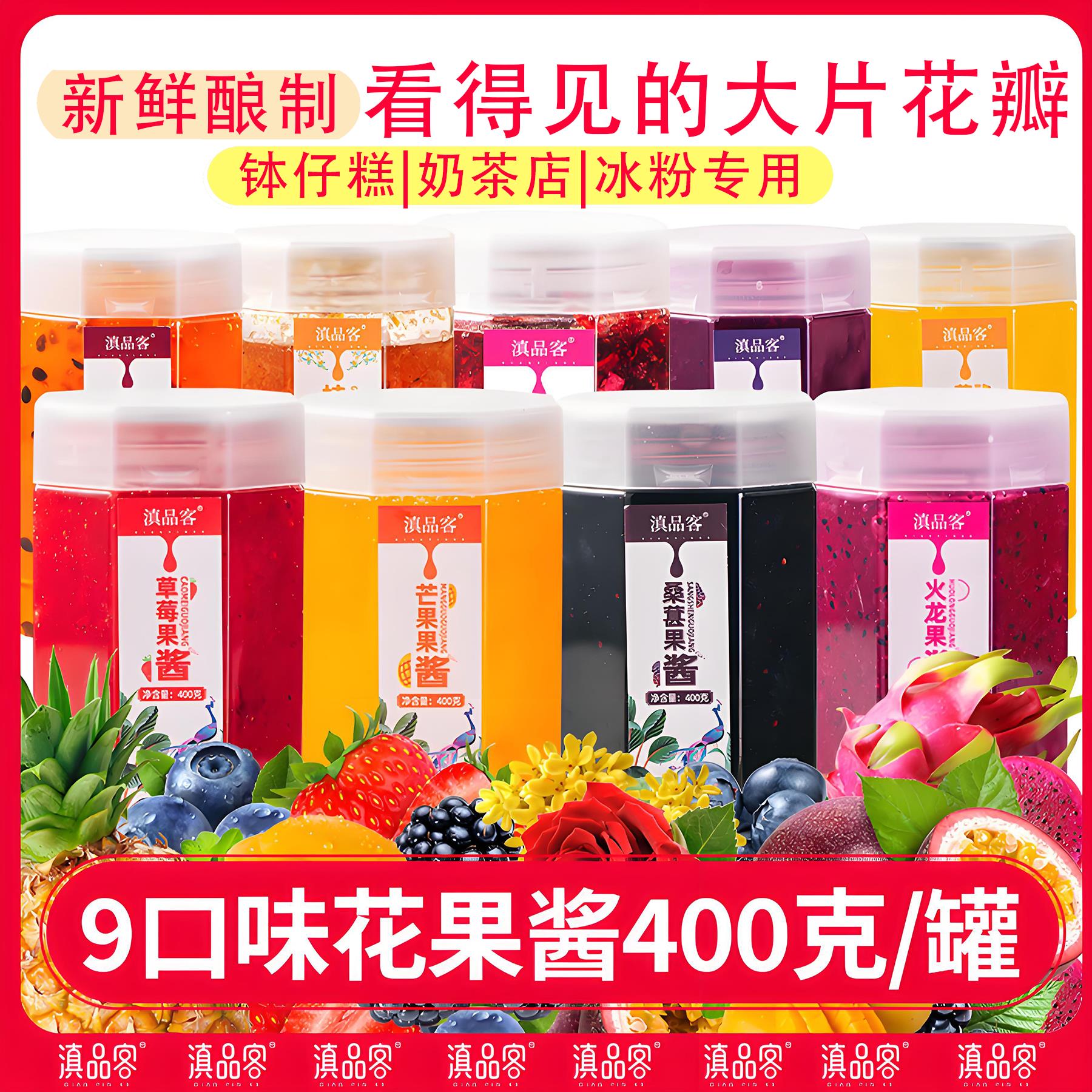 夏日爆款云南特制冰粉果酱蓝莓味Q弹白凉粉原料家用冰爽甜品配料