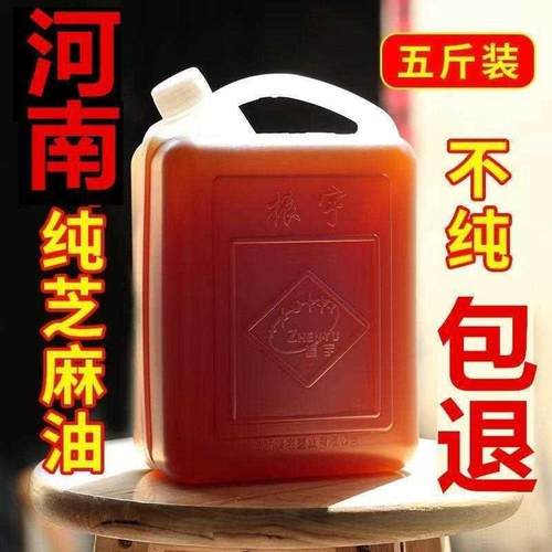 纯黑芝麻油正宗香油芝麻油香油月子油食用小磨香油500ml香油家用