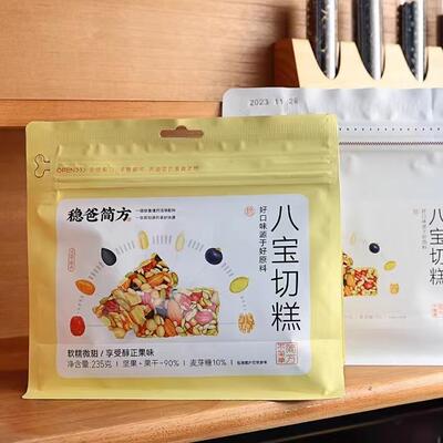 稳爸简方x朴食有方八宝切糕235g/袋装软糯香甜坚果仁糕点休闲零食