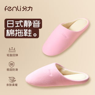 家居秋冬季 分力冬天棉拖鞋 防滑防摔静音棉拖鞋 2025新款 棉拖男 女款