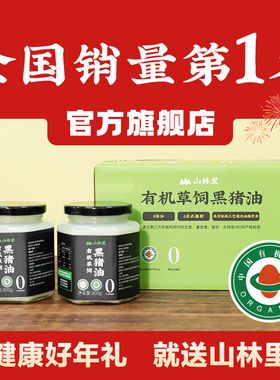 (有机猪油更健康）山林里有机草饲黑猪油食用 SGS180项严格检测