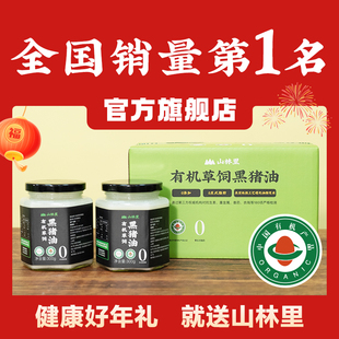 (有机猪油更健康）山林里有机草饲黑猪油食用 SGS180项严格检测