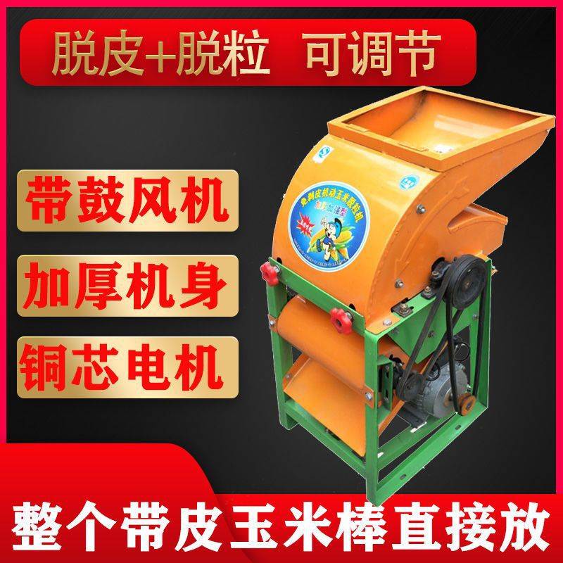 电动玉米剥粒机全自动两相电脱粒机大小型家用打拨离包谷机器