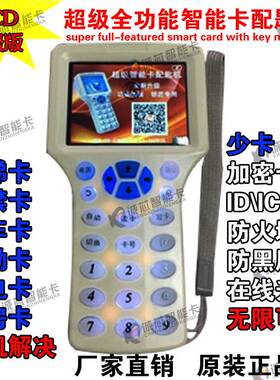 16CD升级一体机IDIC13.56非接触RFID读写复制机门禁电梯水电卡