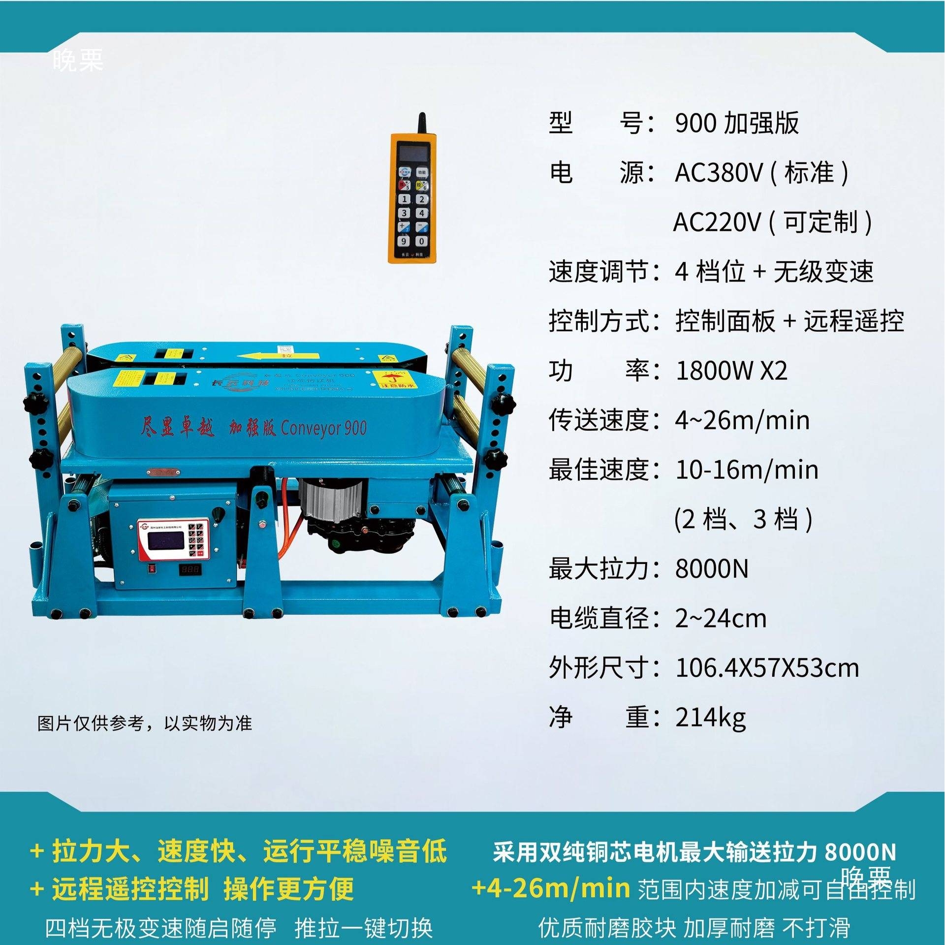长云科技电缆输送机敷设机光缆牵引机电动款燃油款遥控联控绞磨机