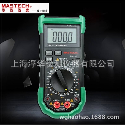 华仪MASTECH MS8265手持式数字万用表 4 1/2数字多用表
